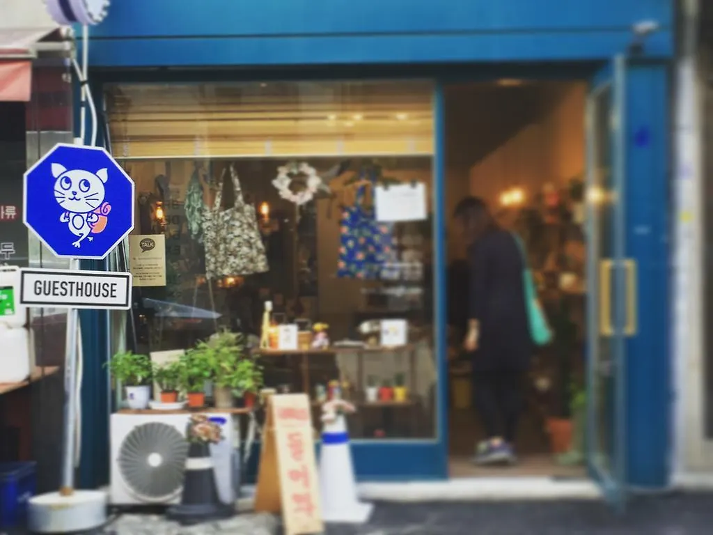 Haus Guesthouse In ソウル特別市